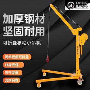 可折叠吊机手摇小吊机家用手动升降吊车起重提升机 移动小型便携式