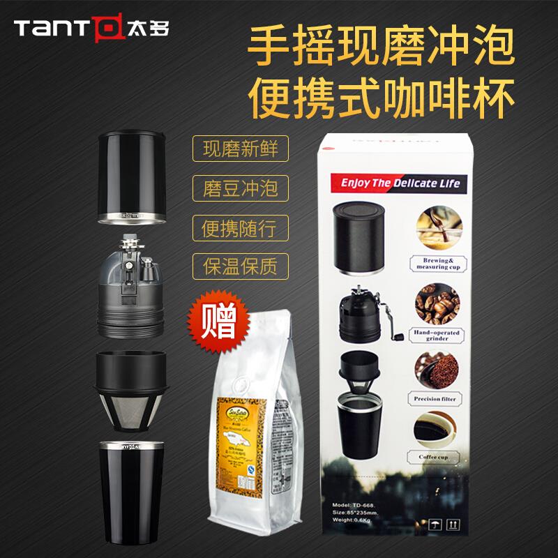 迷你便携式咖啡机 手冲手磨咖啡磨豆机 手动研磨冲泡一体式咖啡杯