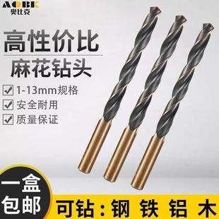 不锈钢打孔木工转头3 金属钻铁专用麻花钻头套装 9厘10mm