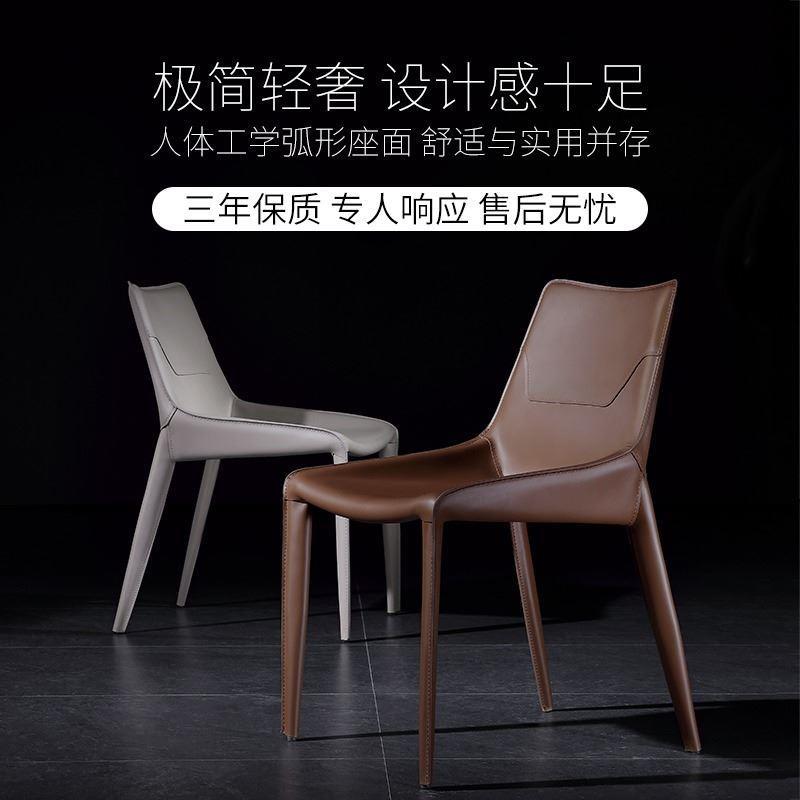 意式马鞍皮餐椅家用极简皮椅子现代简约设计师餐桌凳子洽谈靠背椅
