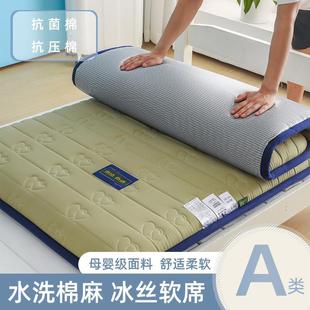 A類水洗棉麻冰絲軟席抗菌床墊冷熱兩用雙人宿舍褥子墊子榻榻米墊