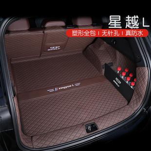 24款 专用于吉利星越l后备箱垫全包围21 星越L汽车用品尾箱垫内饰