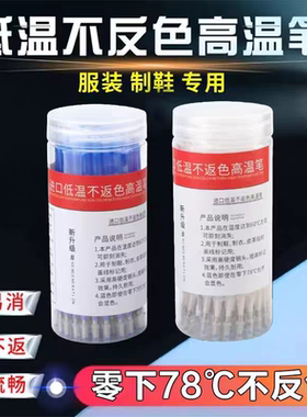 京诺低温不返色高温笔