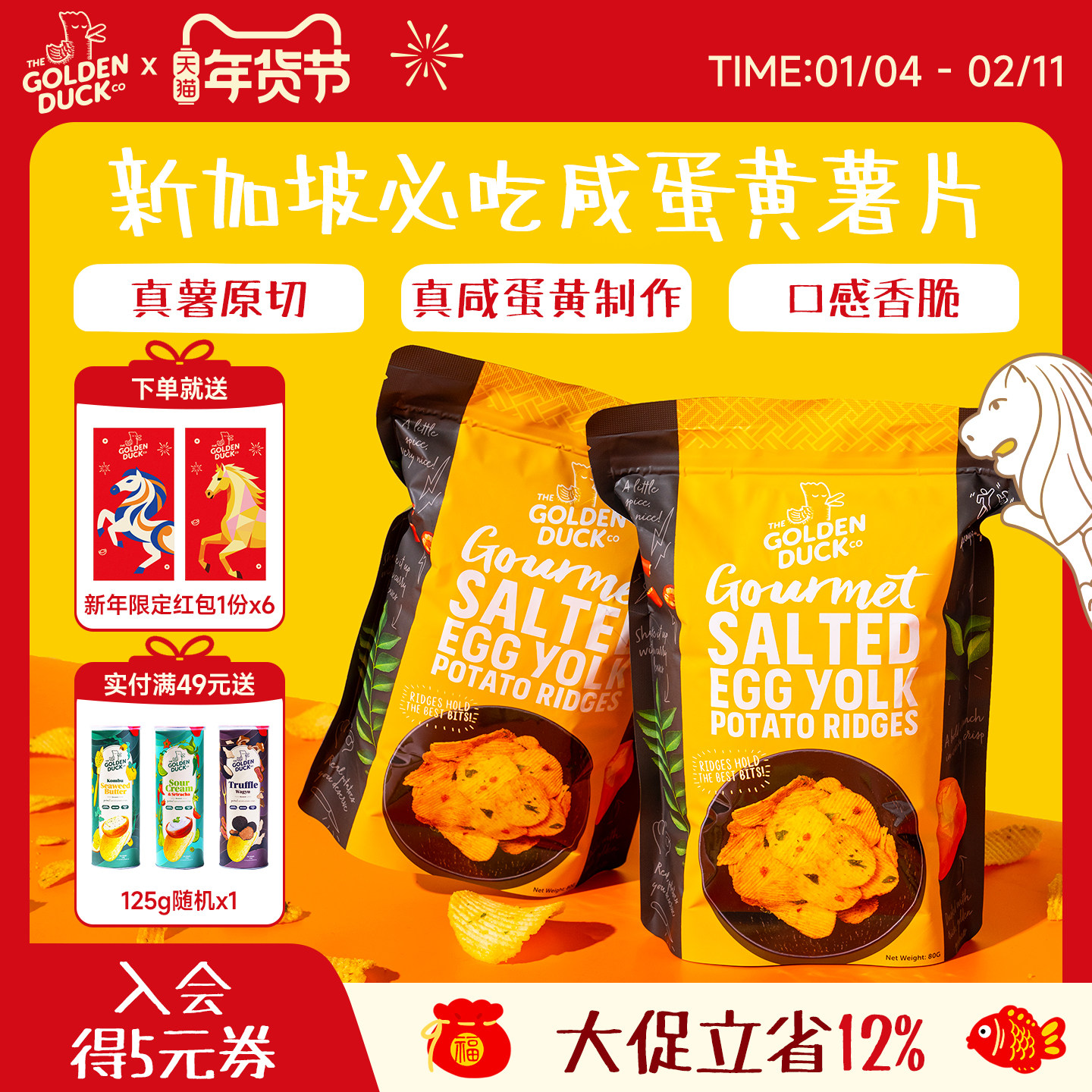 新加坡金鸭GoldenDuck咸蛋黄薯片香脆黄波浪脆片休闲追剧零食80g,零食/坚果/特产,膨化食品,淘宝优惠券,粉丝福利购,淘宝优惠卷