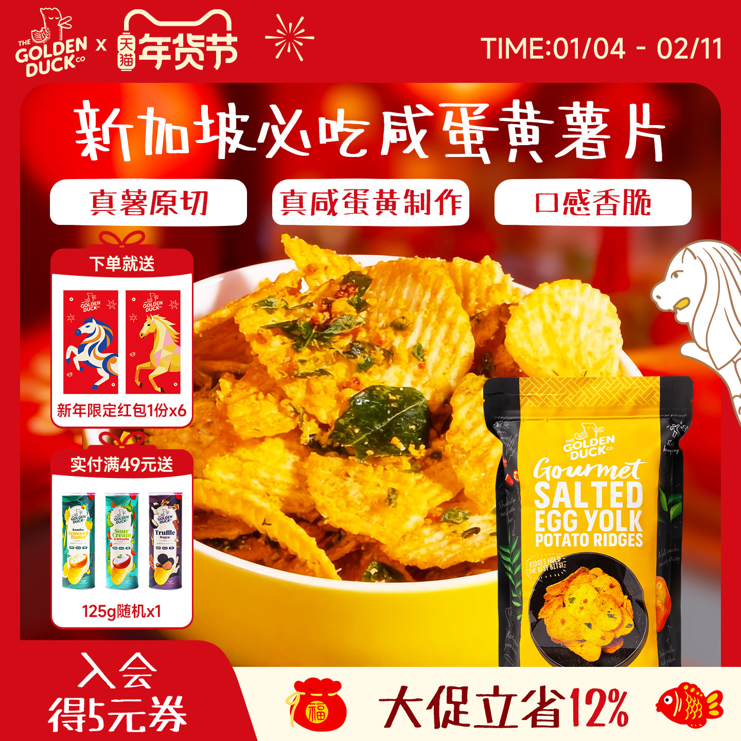 新加坡GoldenDuck金鸭咸蛋黄薯片香脆黄波浪薯片脆片休闲进口零食,零食/坚果/特产,膨化食品,淘宝优惠券,粉丝福利购,淘宝优惠卷