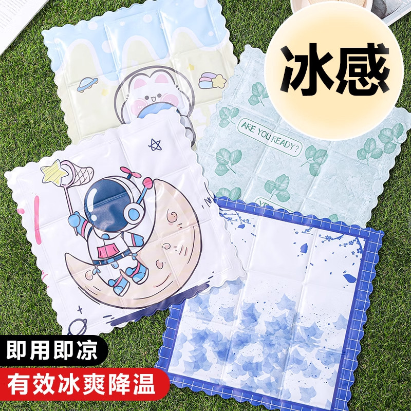 sk夏日清凉冰垫办公室学生教