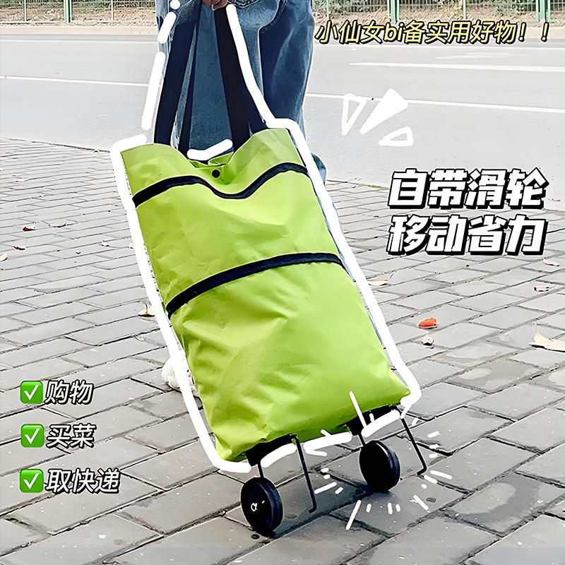 sk买菜购物袋小拉车折叠便捷逛超市取快递防水大容量手提袋kk