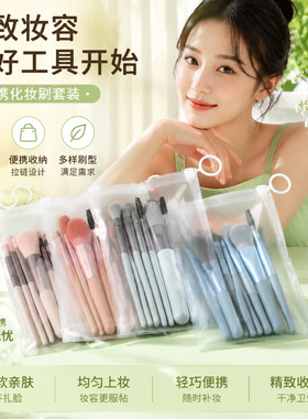 马卡龙迷你 8 支化妆刷套装软毛便携眼影腮红散粉全套初学者美妆