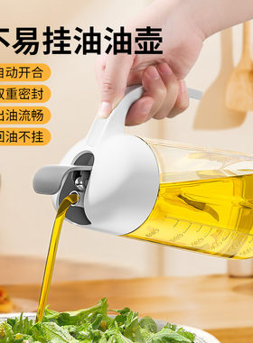 sk油壶油罐壶厨房酱油醋调料味
