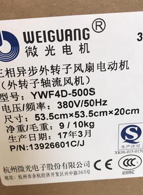 新款外转子轴流风机电机网罩制冷冷库YWF4D/4E/6D-500SB包邮
