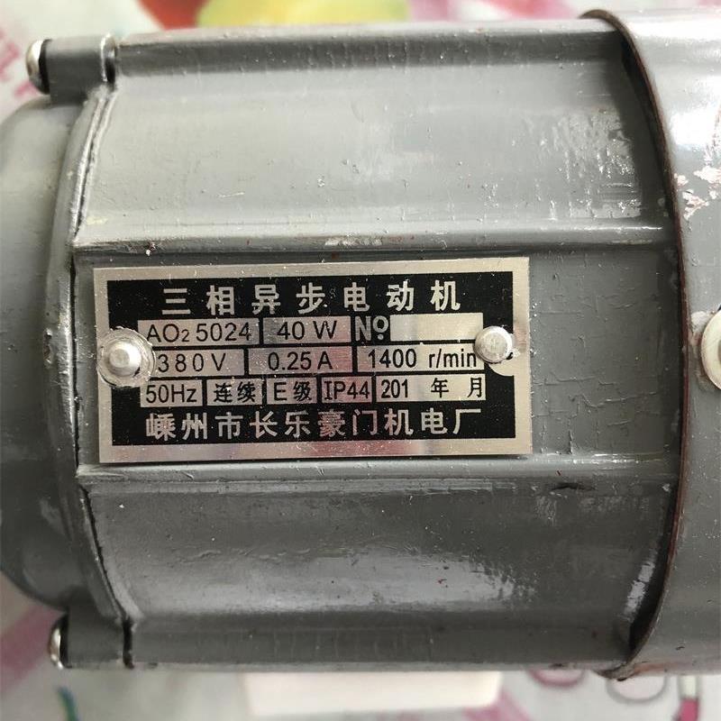 新款三相异步电动机AO25024/YS5014嵊州市长乐40W/60W油包邮