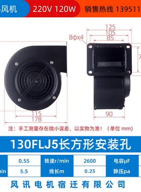 新款130/150FLJ1/0/5/17/15/7380/220V小型工频多翼式气模离包邮