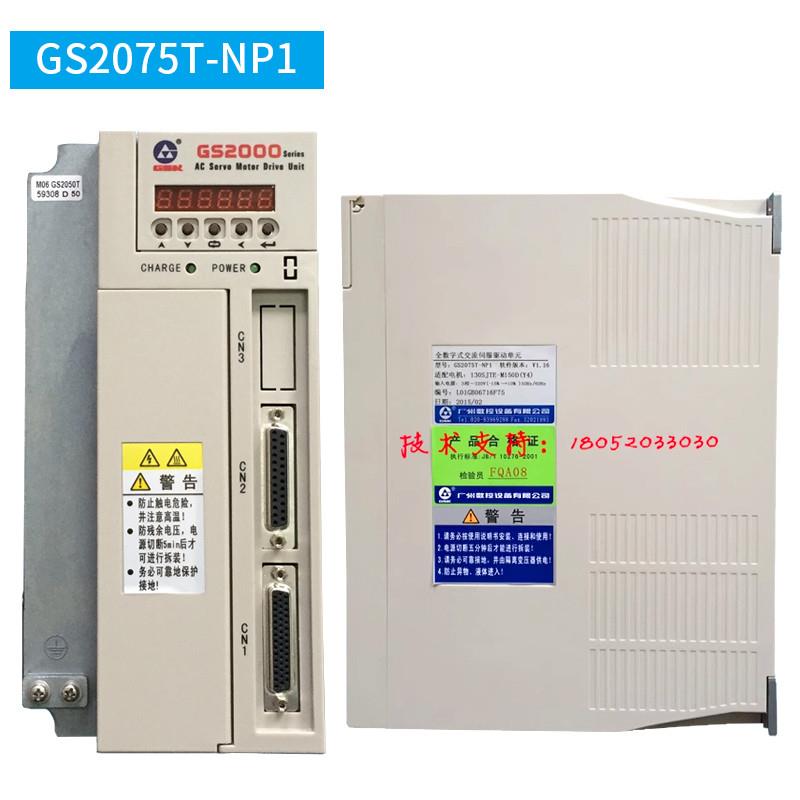 新款GSK广数GS2000伺服驱动器GS2030T/GS2045/GS2050T伺服电包邮