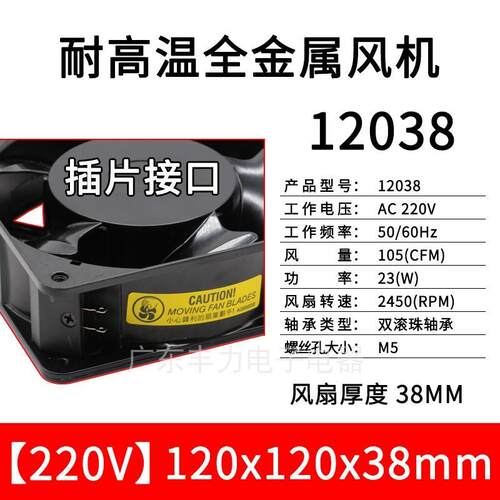 新款8912CM141516cm220V铁叶风扇烤炉主机壳机柜耐高温轴流式包邮