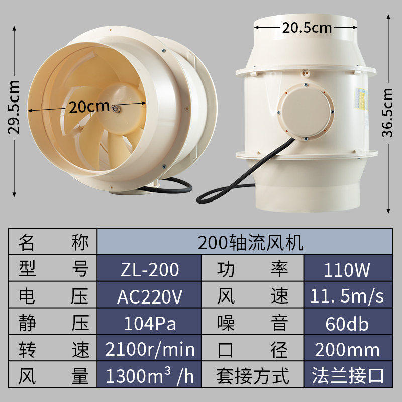 新品实验室防腐pp250轴流风机管道风机离心风机工业通风柜专包邮