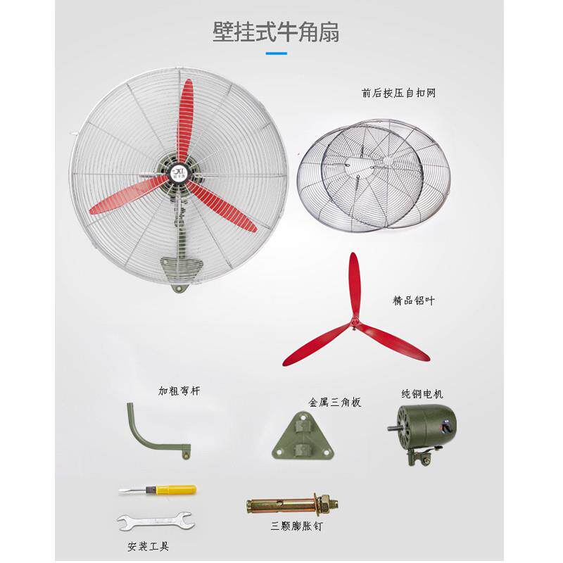 新款工业电风扇大功率家用强力壁扇大风工厂商用牛角扇立式摇包邮