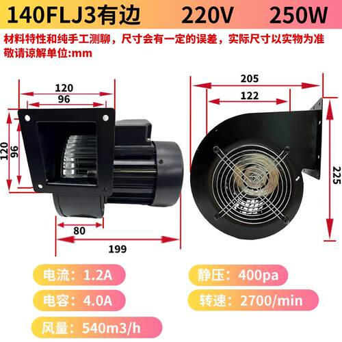 新款工频离心风机140FLJ3-3N2250W150FLJ7330w挤出机专用鼓风包邮