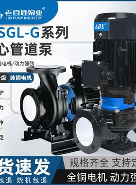 新款品牌SGL(W)-G立式DN40/50/65管道泵离心增压锅炉循包邮