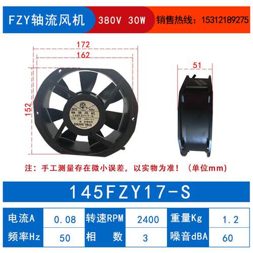 新款145FZY2-S145FZY3-S145FZY4-S轴流风机有包邮