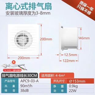 新款离心式排气扇玻璃窗换气扇化妆室厕所厨房家用强力包邮