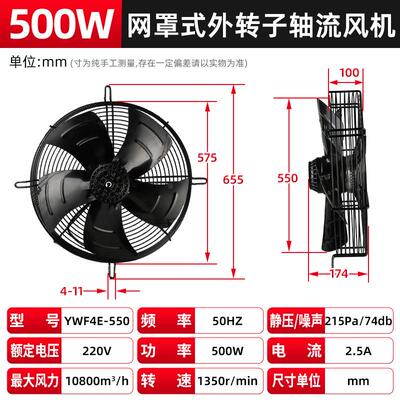 新款YWF4D/4E外转子轴流风机220V/380V空压机冷凝器冷库散热包邮
