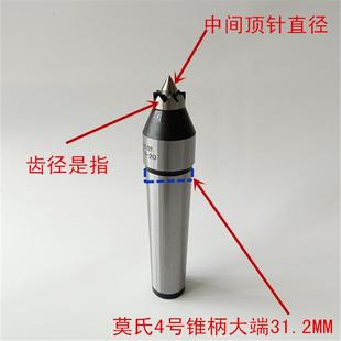 新款 滚齿机驱动顶针直柄梅花顶尖主轴数控莫氏2号3号直柄端面 包邮