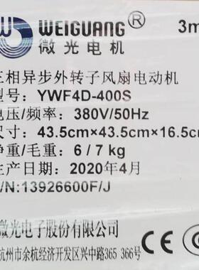新款微光外转子轴流风机YWF4D/4E-400S冷库电机风扇冷凝包邮