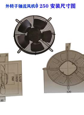 新款微光外转子轴流风机YWF4E-250S220V网罩式散热电冷凝包邮