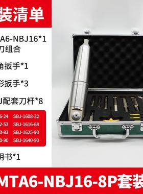 新款数控微调精镗刀套装NBJ16镗孔器加工中心可调式精镗头SBJ包邮