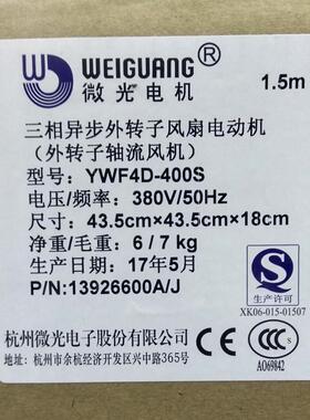 新款杭州外转子轴流式风机电机网罩YWF-4E/4D-400S/B380V包邮