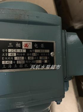 新款牌三相电泵JCB-2222D4565机床冷却泵/油泵包邮