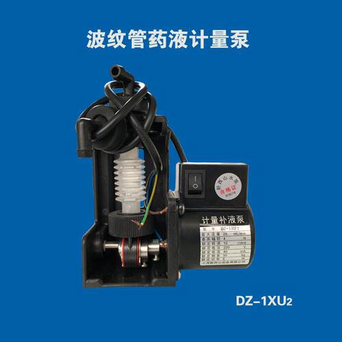 新款上海DZ-1XU2/DS计量补液泵加药泵彩扩机泵波纹管药包邮