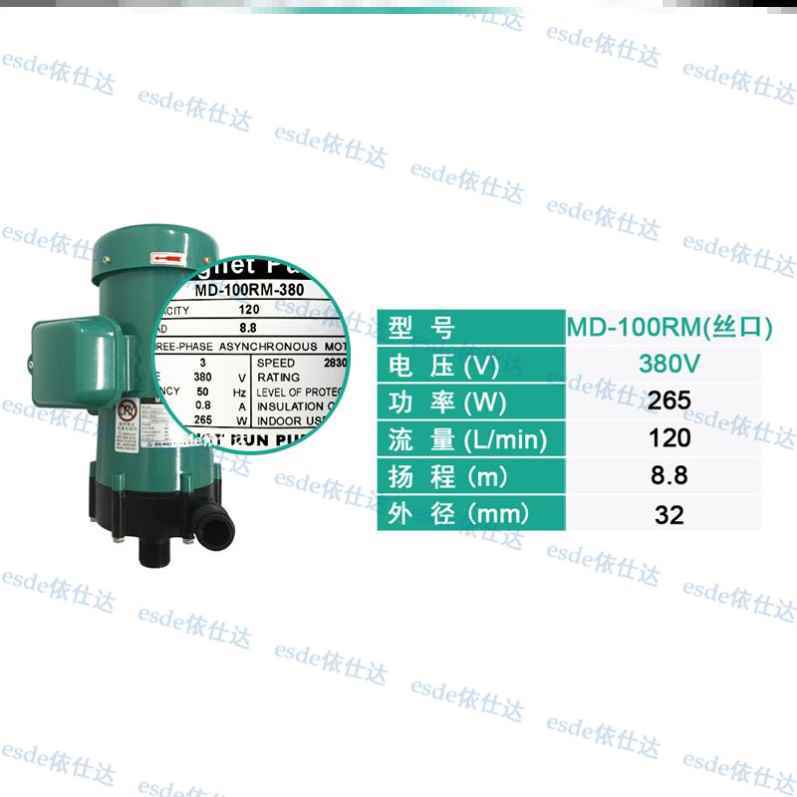 新款ESDE MP-100RM磁力泵MD-100R 380V耐腐蚀250W化工厂电镀厂泵2