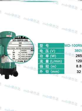 新款ESDE MP-100RM磁力泵MD-100R 380V耐腐蚀250W化工厂电镀厂泵2