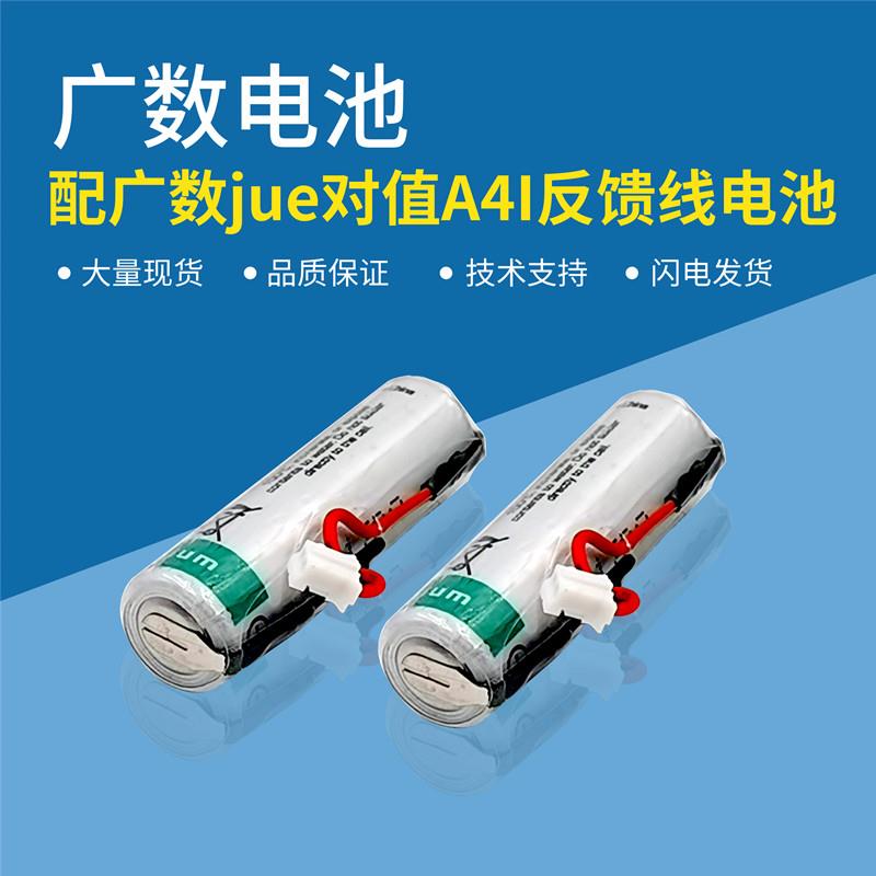 新款驱动器电池GSK25iM加工中心GH2000系列驱动器电池ER1包邮