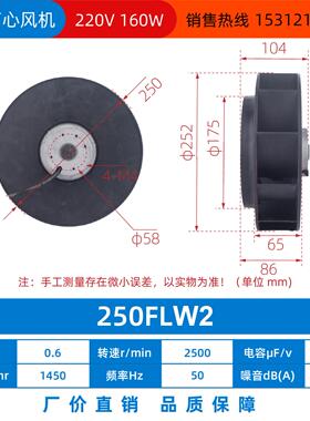 新款133/175/180/190/220/225/250/280Flw2/3后弯涡旋离心风包邮