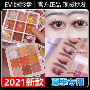 高颜水蜜桃粉旗店三舰合一九眼色佳琦 evi影盘夏天2021年值新李款