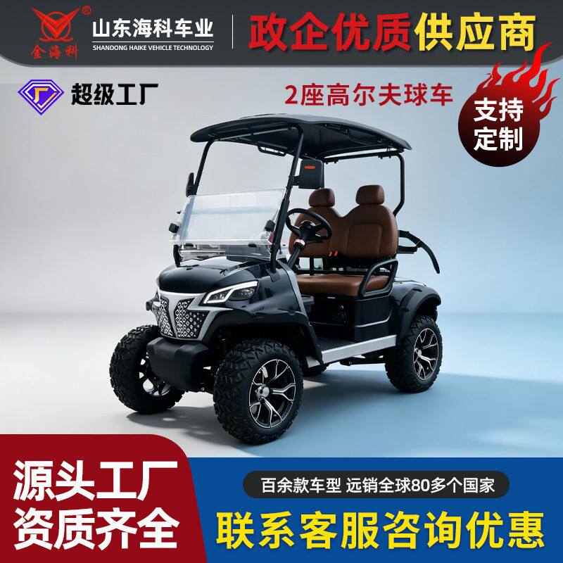 电动高尔夫球车景区布草车机场接待摆渡车游览俱乐部电动式观光车
