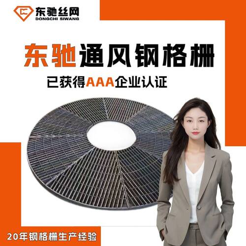 高铁通风过滤异形钢格栅板地铁换气插接格栅板桥墩吊围栏钢格板