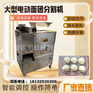 全自动连续面团分割机面团锥形滚圆机食品厂生产线面团分块滚圆机