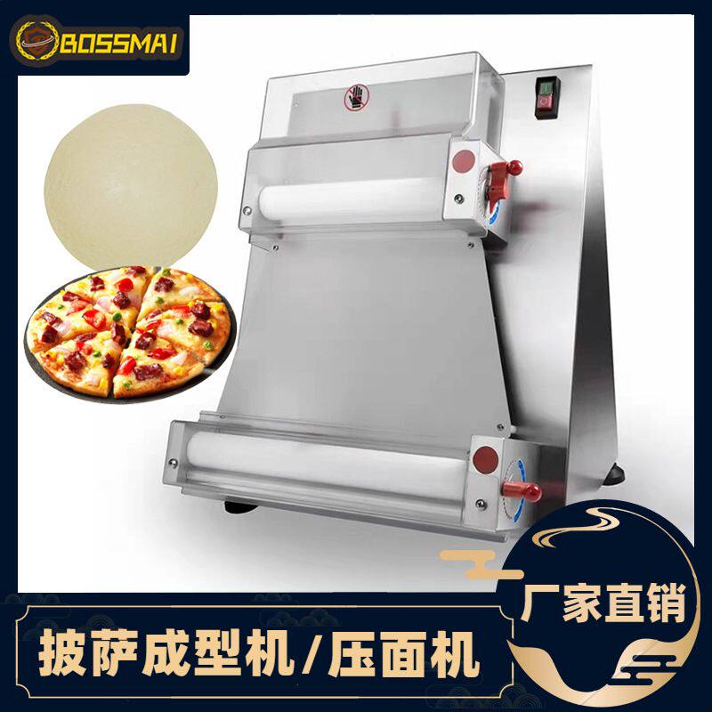 博麦半自动披萨成型机pizza底饼压面机商用压饼机设备披萨整形机