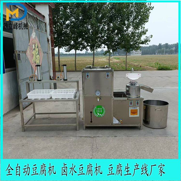 全自动家用小型豆腐机多少钱河北地区300斤豆腐机成型机免费培训