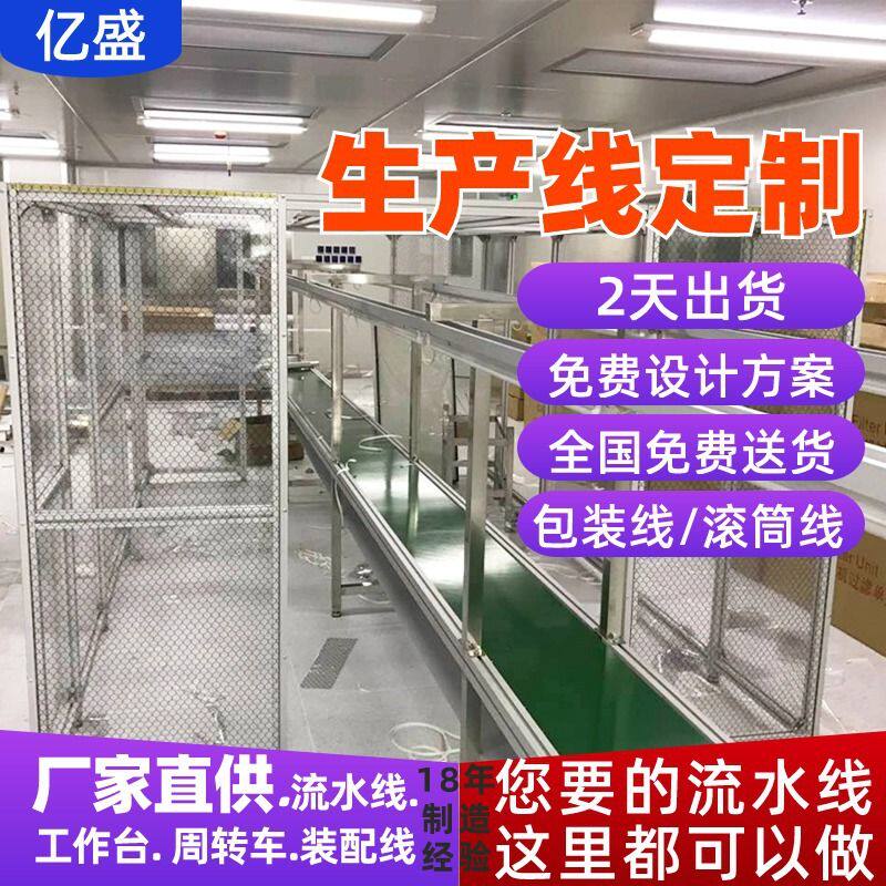 坪地倍速链流水线防静电工作台带灯小型传送带输送带车间流水线