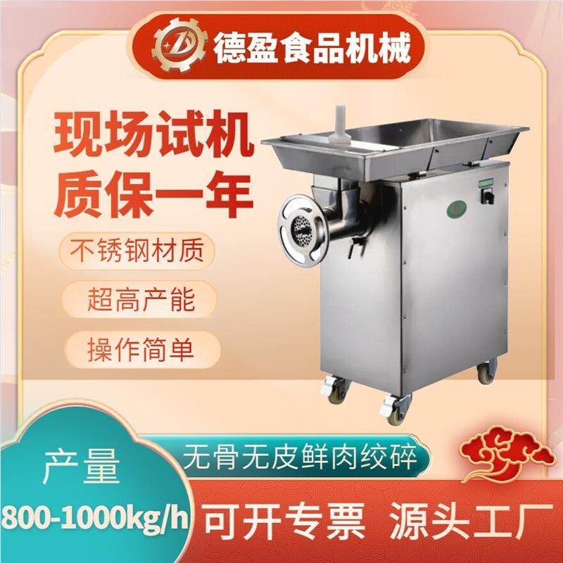 商用大型立式绞肉机冻肉不锈钢绞肉机绞切绞拌全自动绞肉设备