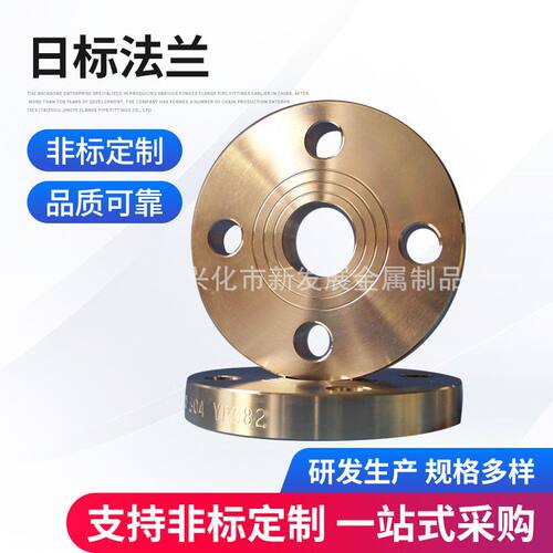日标法兰 JISB2220 10K 5K 16K 20K  不锈钢法兰大全 非标定 制