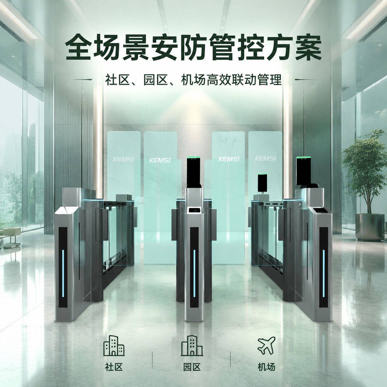 AB门联动互锁闸机 机场健身房通道闸管控人脸识别防蹭人行闸机