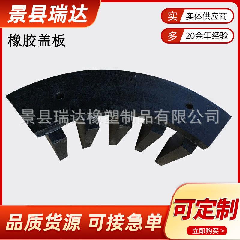 厂家浮选机配件橡胶聚氨酯叶轮盖板 KYF型矿用 耐磨橡胶转子定子