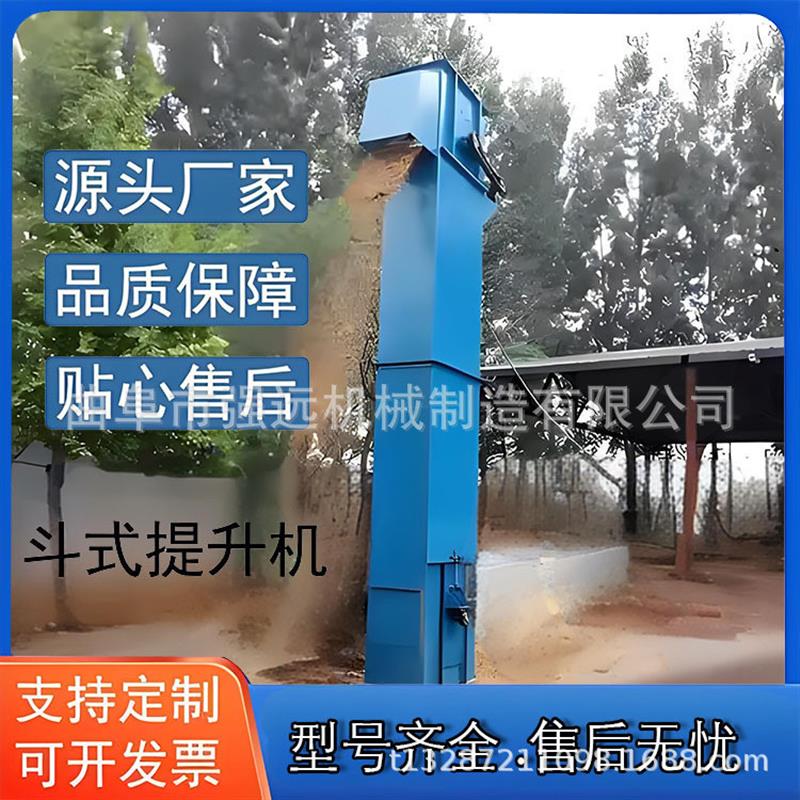 链板斗式提升机 环链料斗料仓垂直上料机 混凝土生熟料煤灰粉提升