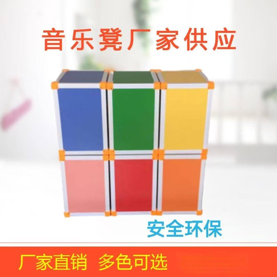 多功能音乐凳教室专用舞台凳子六面体凳学生阶梯口才积木凳合唱凳