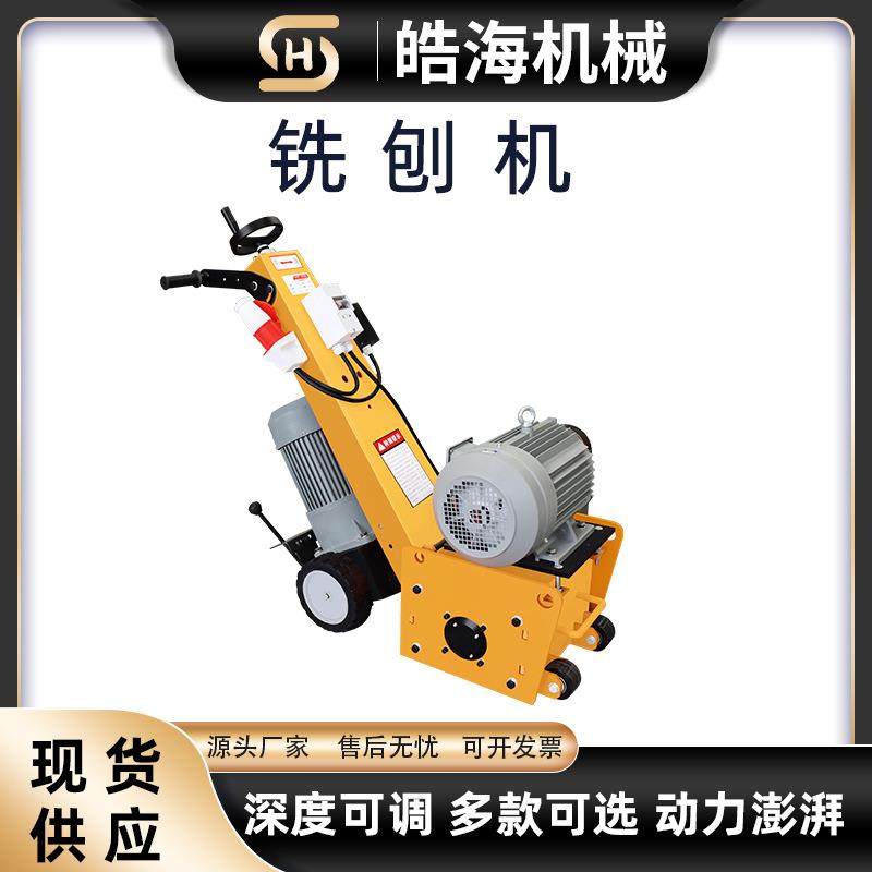 水泥地坪翻新凿毛机 手推混凝土路面铣刨机 小型电动拉毛机,五金/工具,筑路机械,淘宝优惠券,粉丝福利购,淘宝优惠卷